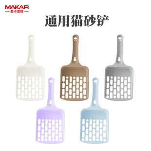 Cross-border Amazon new multi-functional tofu cat litter shovel pet cleaning supplies large cat litter cat excrement shovel