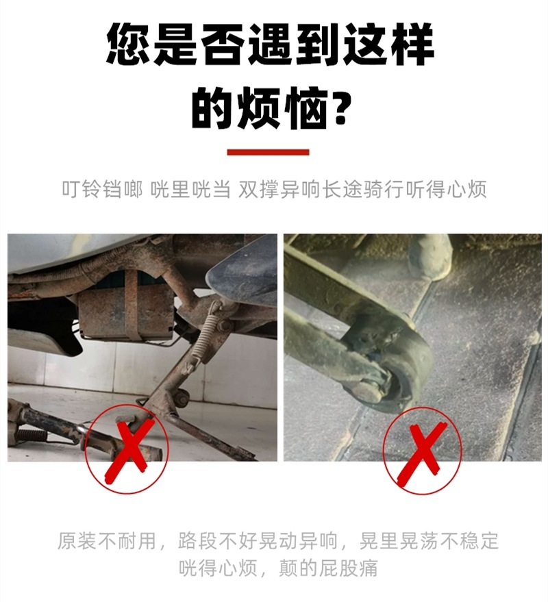 Motorcycle Scooter Electric Car Big Pod Rubber Pad Double Support Rush Quick Phantom Xunhuo Little Turtle King Rubber Gasket
