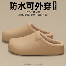 EVA防水棉拖鞋女冬季外穿厚底防滑纯色百搭情侣加绒保暖博肯棉鞋