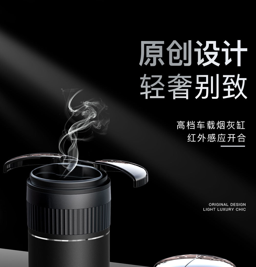 Intelligent Infrared Sensor Car Ashtray Made of Metal with One-Touch Opening, Exclusively for Cross-Border Supply, Compatible with Multiple Car Models