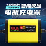 摩托车电瓶修复小货车蓄电瓶液晶充电器12V伏6A3安5a2SUV汽车电池