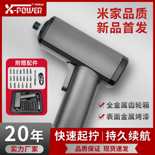 Mijia Feng 3.6V Lithium Screwdriver, High-End Frosted Box Set, Household Appliance Repair Tool Set