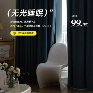 ✅Full blackout chenille maternal and child grade non-coated glue-free physical full blackout curtains double width finished curtains