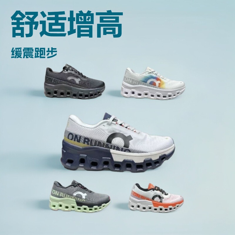 New cloudmonster2 monster long distance men and women running cushioning running shoes casual shoes foreign trade stretch shoes New cloudmonster2 monster long distance men and women running cushioning running shoes casual shoes foreign trade stretch shoes