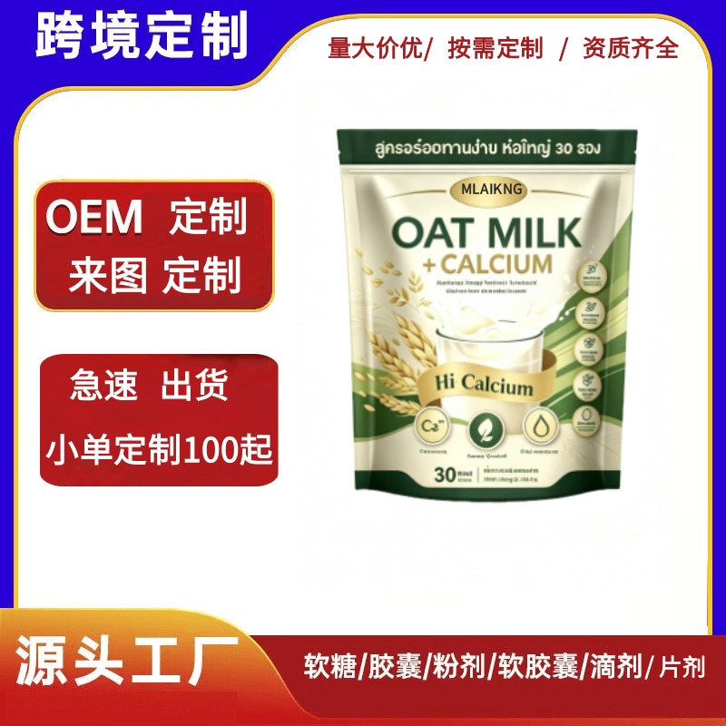 Cross-border TK best-selling protein powder capsules, gummies, tablets, powders, and pills – directly from the source factory Cross-border TK best-selling protein powder capsules, gummies, tablets, powders, and pills – directly from the source factory