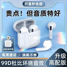 无线蓝牙耳机高音质双耳迷你适用于华为苹果vivo小米OPPO亚马逊