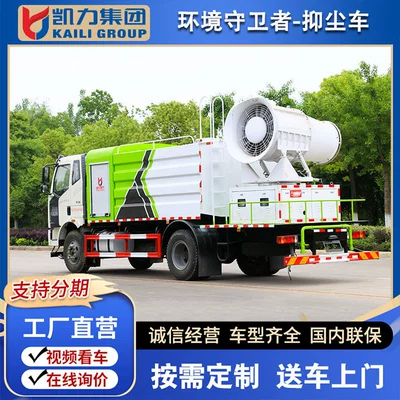 Truck 60- 120m Fog Cannon Cooling – Suvarma maşınları