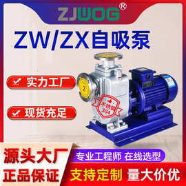 ZW/ZX无堵塞自吸泵防爆污水泵分体直连式自吸泵CYZ不锈钢自吸油泵