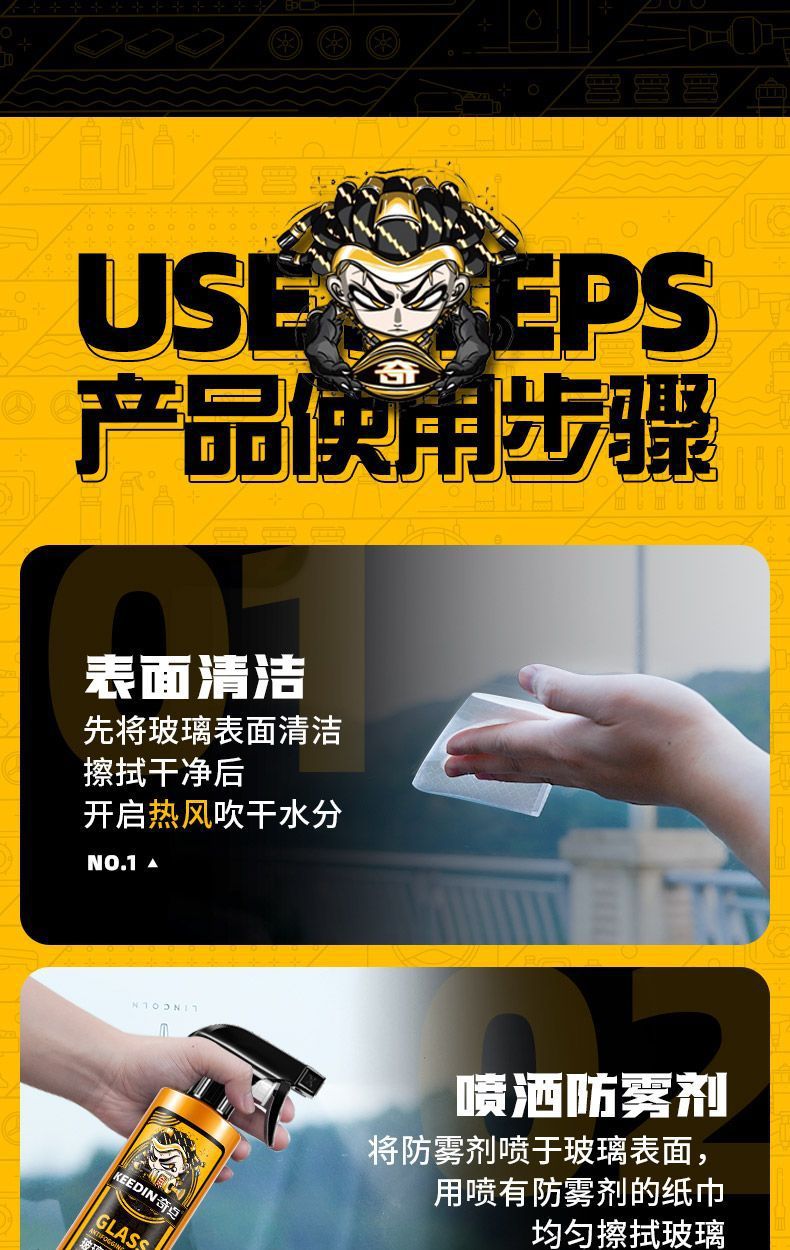 KEEDIN Qidian car anti-fog agent rearview mirror window anti-fog windshield anti-fog agent rainproof coating agent
