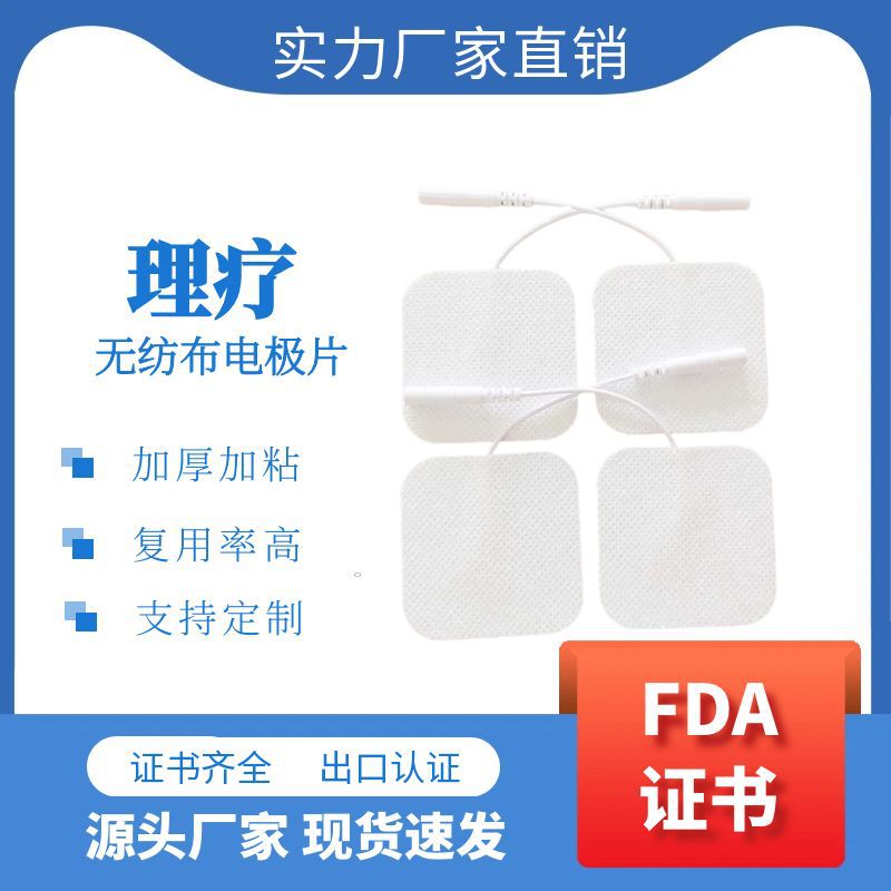 Fabricantes de parches de electrodos de fisioterapia transfronterizos certificados por la FDA para parches de electrodos autoadhesivos médicos adecuados para dispositivos de fisioterapia de frecuencia media y baja