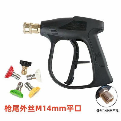 water gun valve M22 multi-functional – High pressure car wash water gun - g3-quick-short-gun-with-5-color-nozzle-outer-wire-m14mm-flat