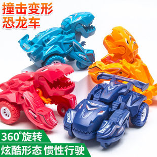Cross-border Hot Dinosaur Impact Simulation Deformation Car Model Inertia Car Children Toy Boy Car Inertia Car