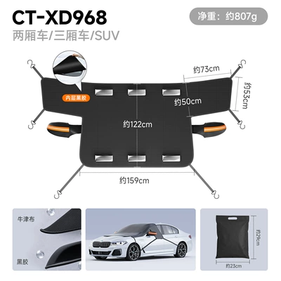 [Premium Selection] Oxford Cloth Car Snow Cover Winter Supplies Windshield Anti-Freeze Snow Shield Half-Car Cover (Car snow shield) - ct-xd968-vinyl-oxford-cloth-three-windows-6-magnets-6-straps