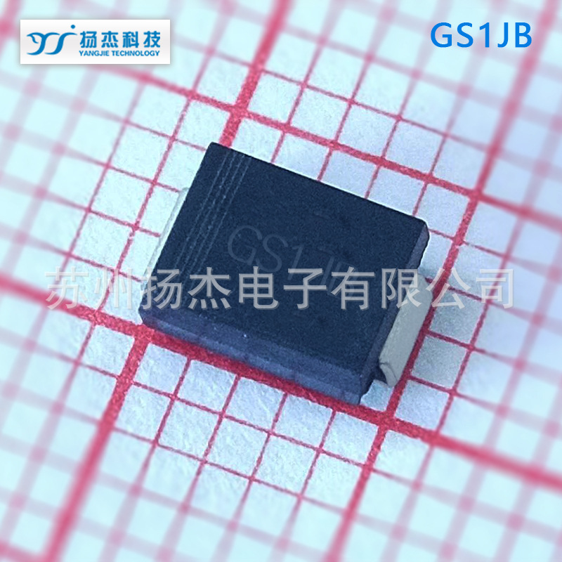 【扬杰二极管】YJ扬杰GENERAL PURPOSE RECTIFIER整流二极管GS1JB