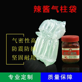 气柱袋;包装辅助设备;气垫膜气泡膜