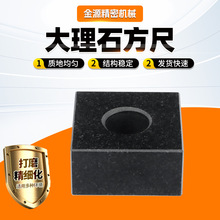 批发高精密大理石方尺高精度检测测量人工研磨00级花岗石方尺