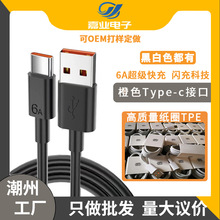 �m��6A�������typec�������W��mate60 USB�֙C66W���������^���l