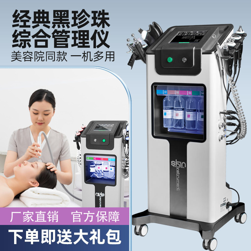 黑珍珠皮肤管理仪大气泡带检测仪面部清洁一体黑珍珠美容仪批发|undefined