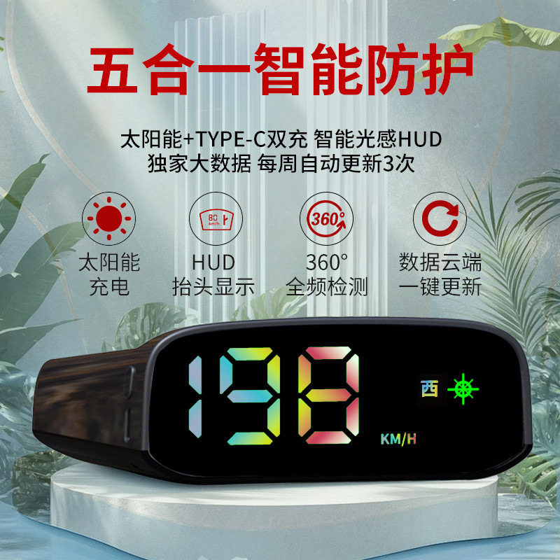 新款太阳能HUD抬头显示无需插线安全预警仪车速时间一体机|undefined