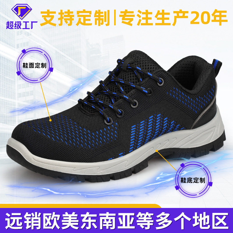 Zapatos de protección laboral para hombres anti-golpe anti-piñazo zapatos de trabajo una bolsa de plástico de cabeza de seguridad zapatos de aislamiento sólido resistentes al desgaste