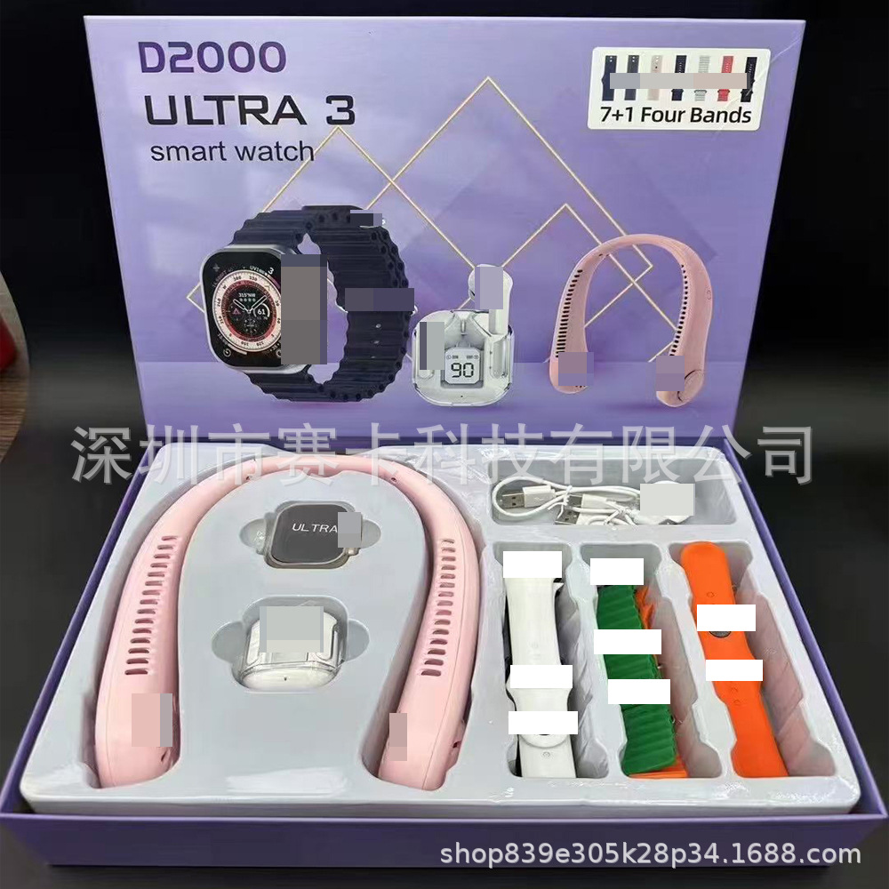 D2000Ultra3 Smart Watch Men's Multi-Functional Long-Lasting Bluetooth Headset Hanging Neck Fan Seven-In-One Set