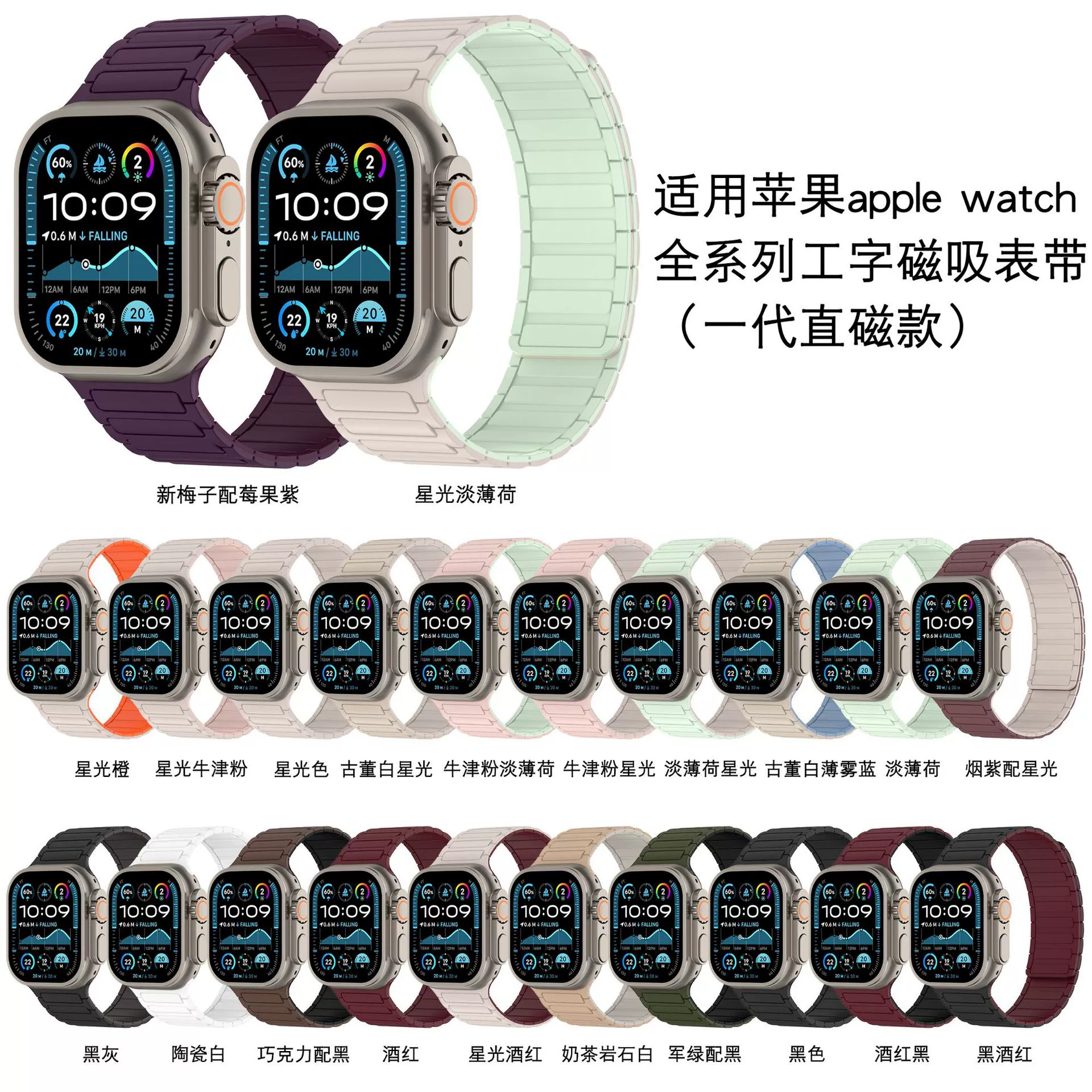 Подходят ремешки для Apple Watch iWatch S11 полный ассортимент силиконовых магнитных Ultra 3 ремешков для часов Apple Watch