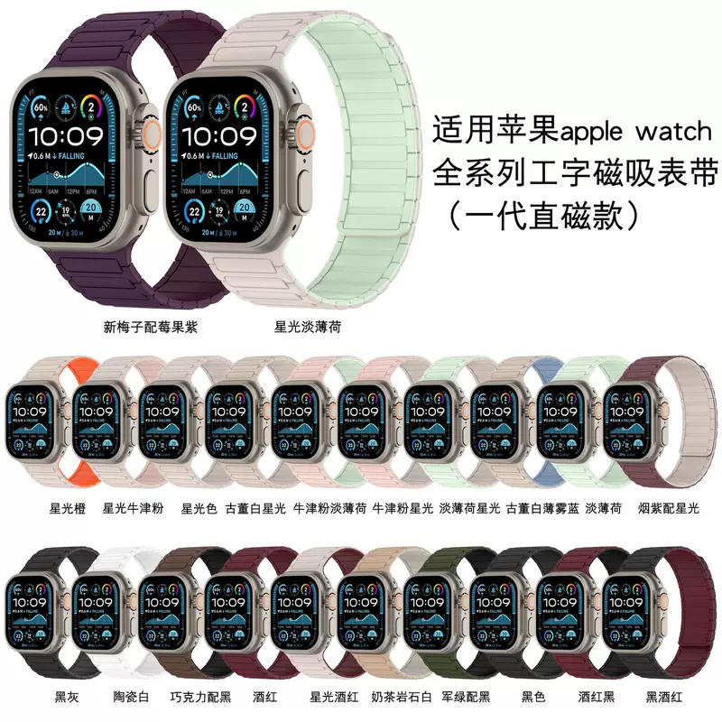 Подходят ремешки для Apple Watch iWatch S11 полный ассортимент силиконовых магнитных Ultra 3 ремешков для часов Apple Watch