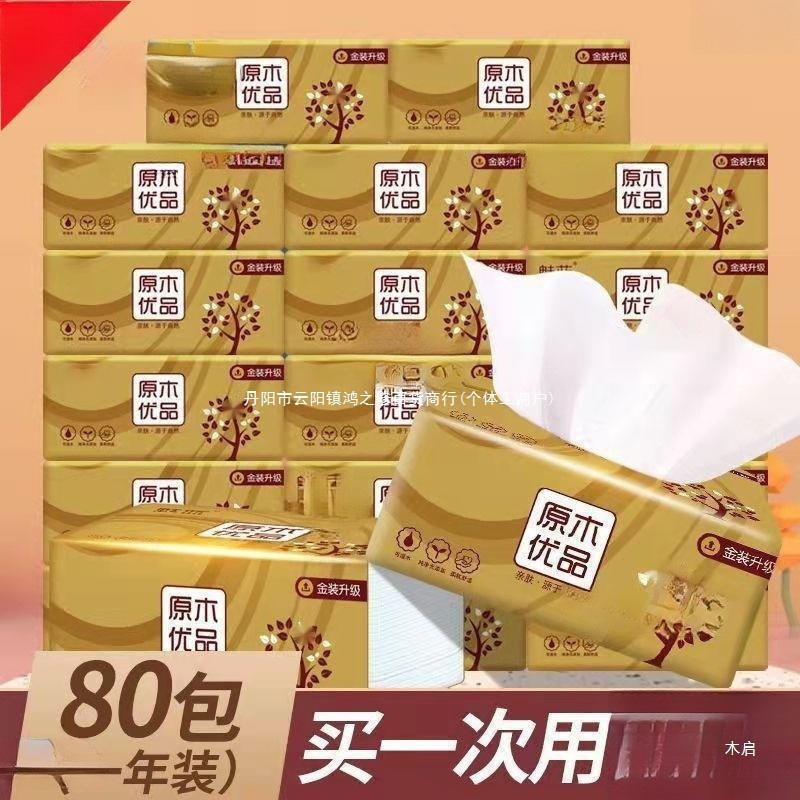 纸抽大量批 发抽纸 整箱批发商 用餐巾纸面巾纸纸巾家用装卫批发
