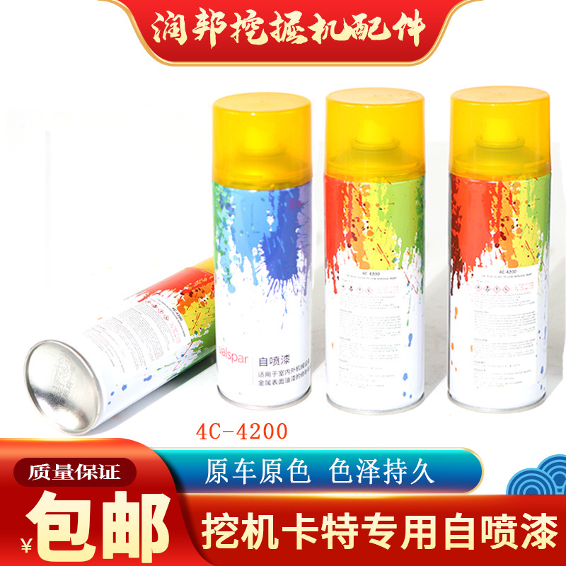 卡特黄色自喷漆卡特挖机专用油漆卡特黄色自喷漆翻新修补钣金油漆