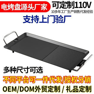 长方形家用电烤盘烤肉盘韩式多功能一体锅煎烤架电烧烤炉不粘