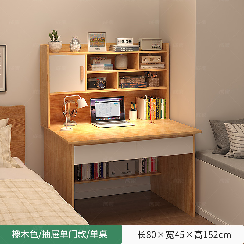 [레귤러 스타일] 80cm 오크 컬러