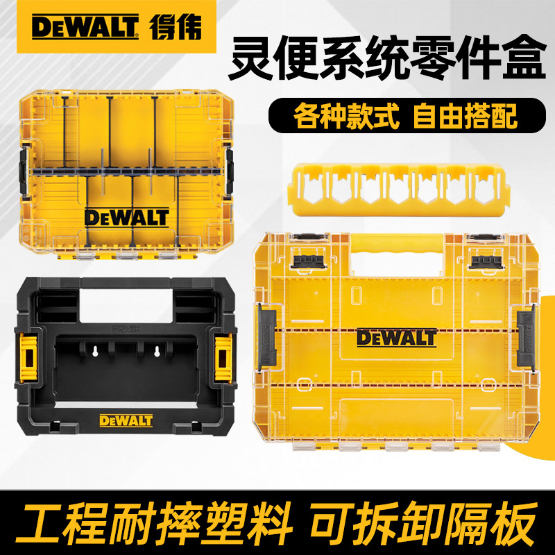 Caja de piezas de la serie Dewei Lingwei, accesorios de hardware transparentes, piezas, caja de herramientas, caja de almacenamiento de broca por lotes dividida
