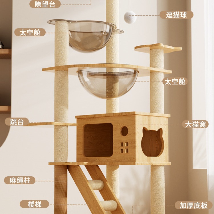猫爬架猫树一体大型猫窝架子小户型不占地猫咪玩具双太空舱猫别墅