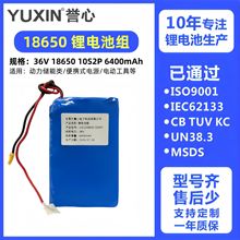 36V18650늳ؽM10S2PܱyʽԴ늄ӹߴ늳ؽM