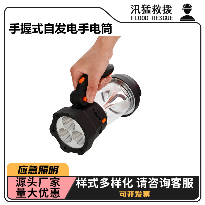 Hand-cranked rechargeable emergency light, handheld self-generating flashlight, portable rescue searchlight