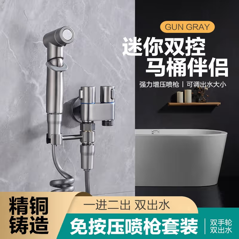 All-Copper Toilet Companion with One Inlet and Two Outlets, Dual-Control Faucet with Dual Outlets, Reinforced Spray Gun, Bathroom Angle Valve All-Copper Toilet Companion with One Inlet and Two Outlets, Dual-Control Faucet with Dual Outlets, Reinforced Spray Gun, Bathroom Angle Valve