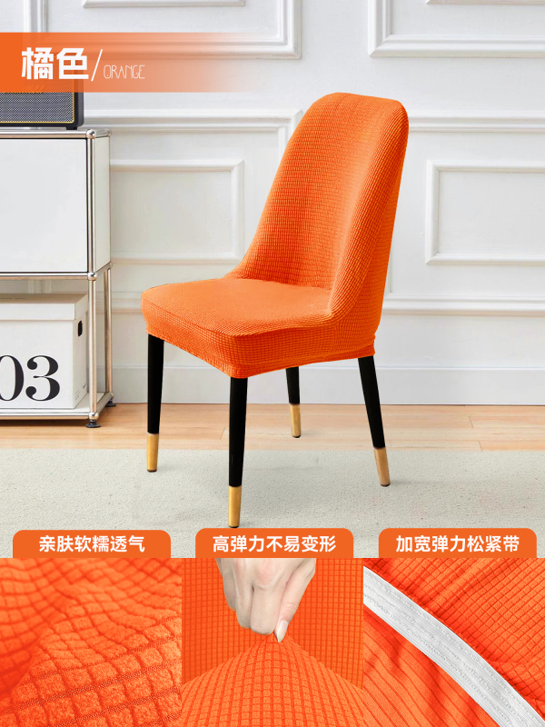 弧形椅子套罩2025新款四季通用全包防猫抓餐椅套罩凳子保护套|undefined