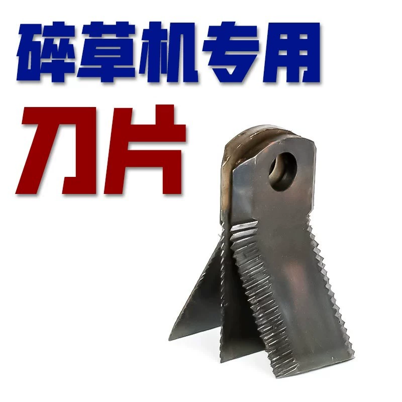 Нож для газонокосилки, самоходный нож для измельчения травы, длина 7,8 см, газонокосилка, аксессуары для сельскохозяйственной техники