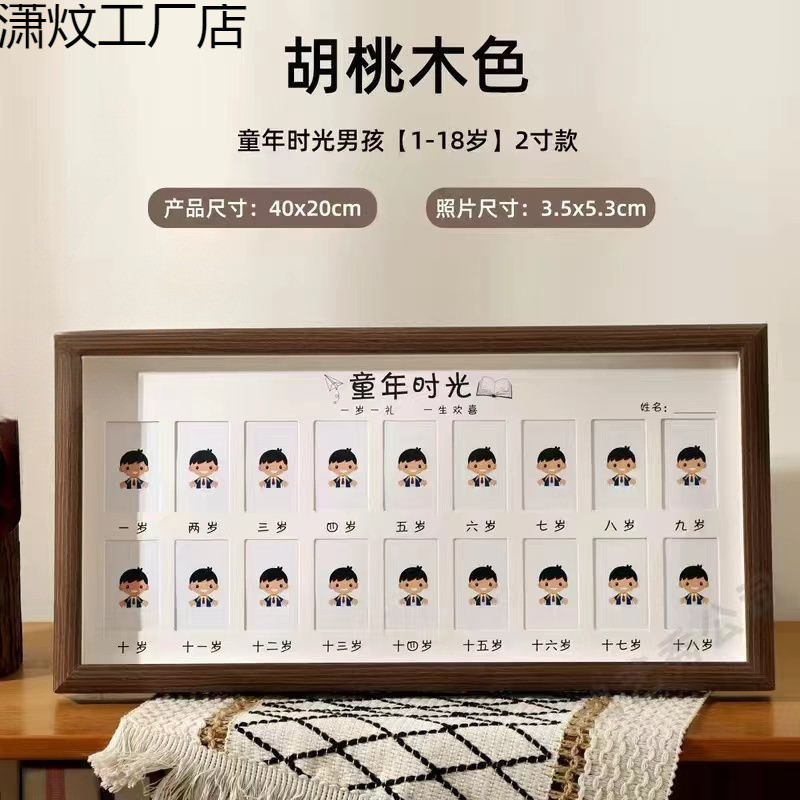 Children's Growth Record Photo Frame One Year Old Commemorates Baby One Year Old and Eighteen Years Old