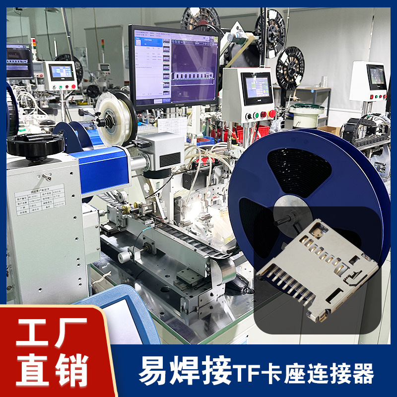 源头厂家SD卡座 安防设备监控耐高温带开关11pin数码SD卡座连接器