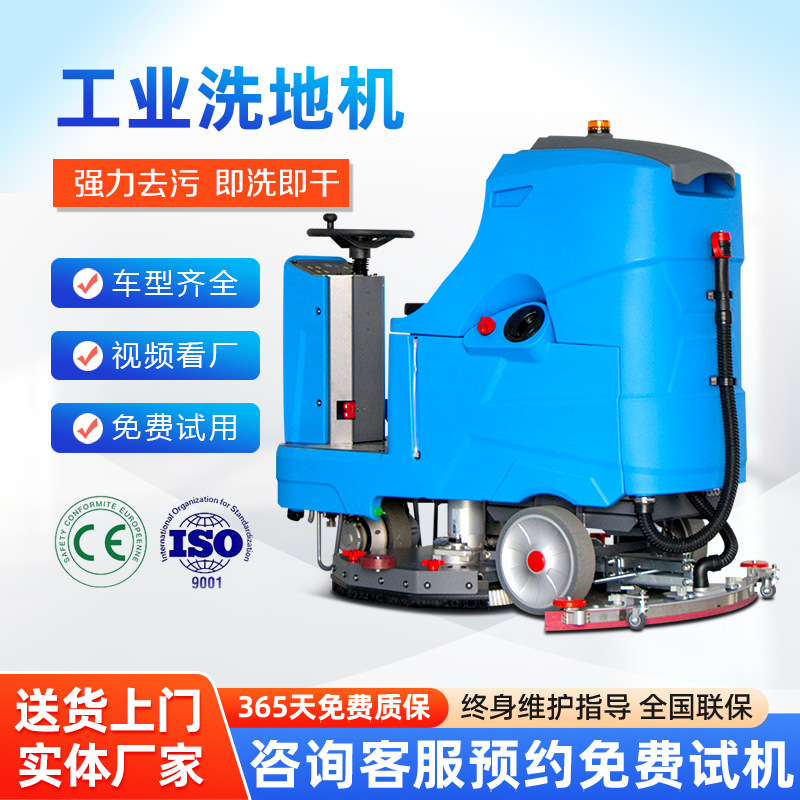 驾驶式拖扫一体洗地机商场底下车库工厂车间用电动洗地机厂家直供