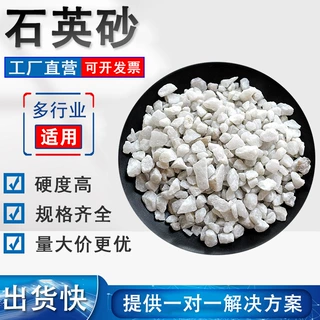 高纯石英砂滤料砂铸造人造草坪沙坑泳池工业喷砂除锈水处理用滤料