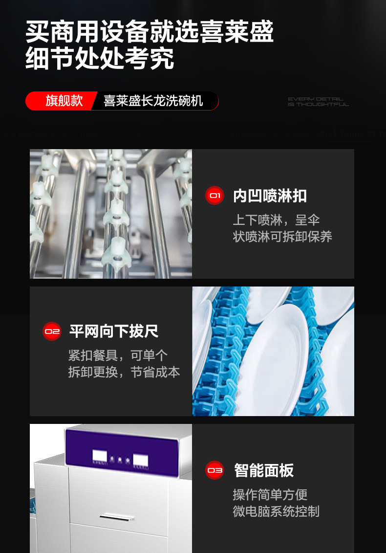力卫士洗碗机详情_15.jpg