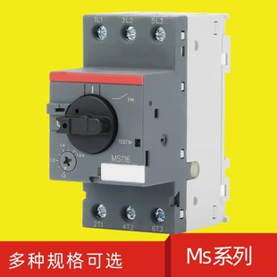 Protector circuit breaker MS116/MS132 4A 6.3 10 12.20 25 32 adjustable motor switch