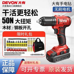 Large electric drill large torque lithium battery 20V multifunctional electric screw drill rechargeable small hand electric drill DD20