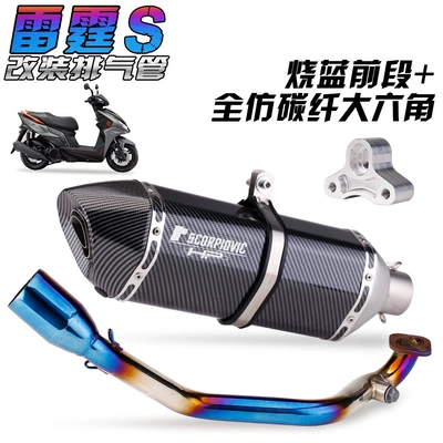 Suitable for Kymco Scooter: Exhaust pipe - burned-blue-front-section-full-imitation-carbon-fiber-large-hexagonal