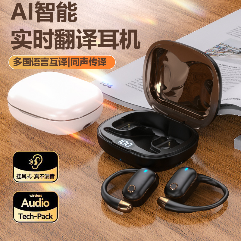 国境を越えた新しい AI インテリジェント翻訳 Bluetooth ヘッドセット、ワイヤレス耳掛け型スポーツとランニング、長時間装着しても痛みがなく、ハイエンドのユニバーサル|undefined