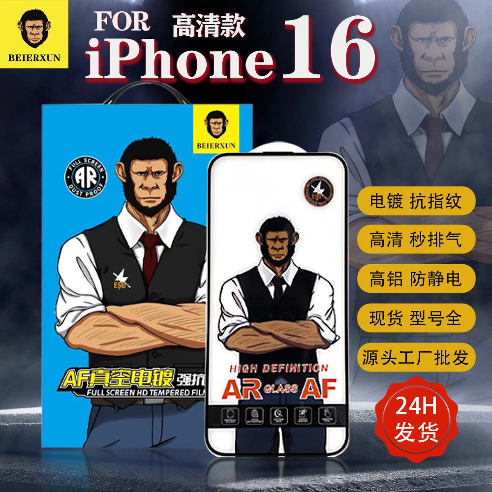 蘋果高清