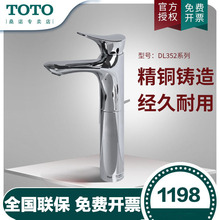 TOTǪ�����^�����~̨ʽ�α��p�����ˮϴ��ˮ���^���_DL352-1