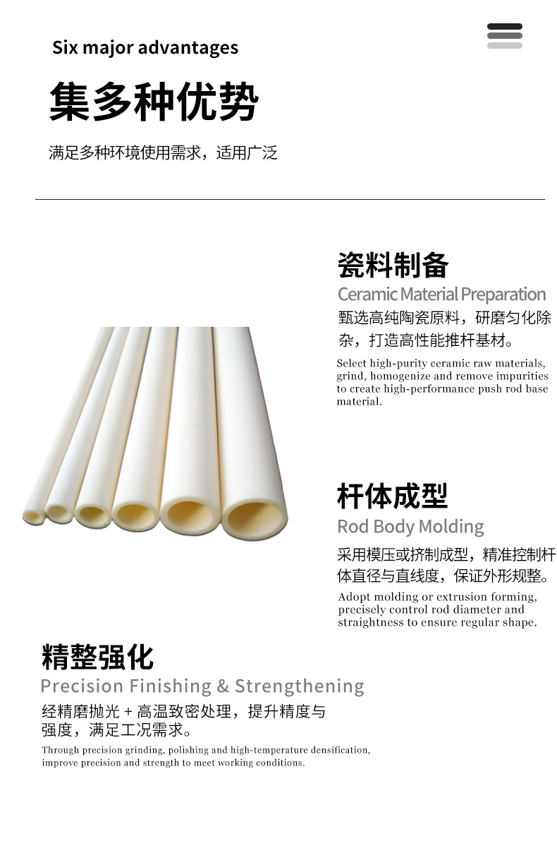 陶瓷棒 宜兴伟民 陶瓷推杆